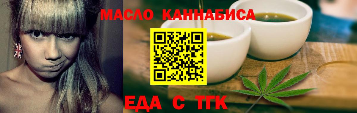 Рыбинск  Cannafood марихуана  Вход с VPN 