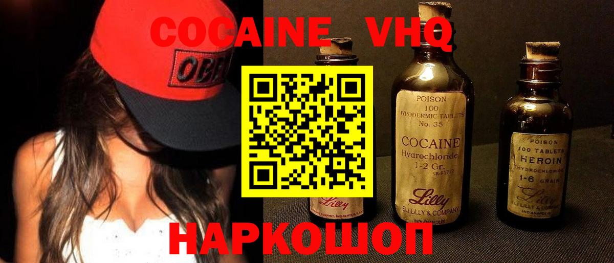 КОКАИН FishScale Рыбинск