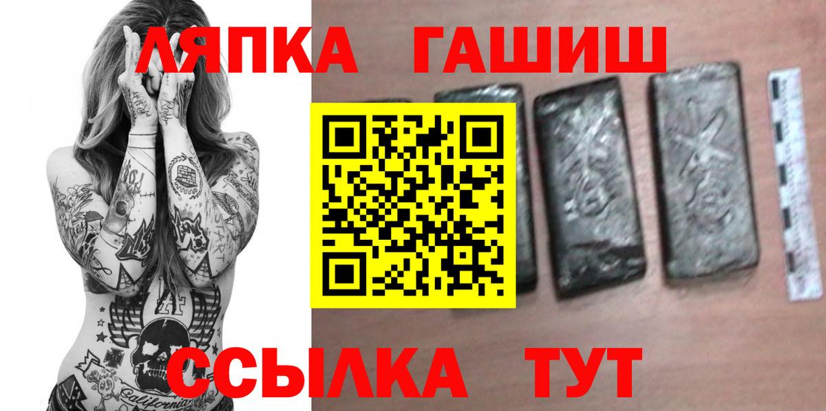 ГАШ убойный  Вход с VPN  Рыбинск  ГАШ убойный 