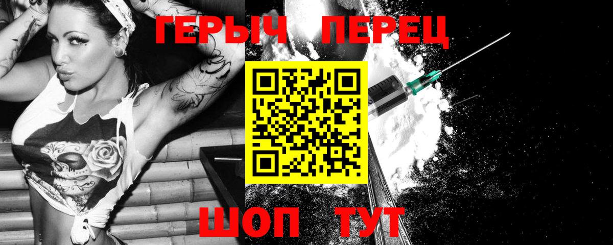 ГЕРОИН Heroin Рыбинск