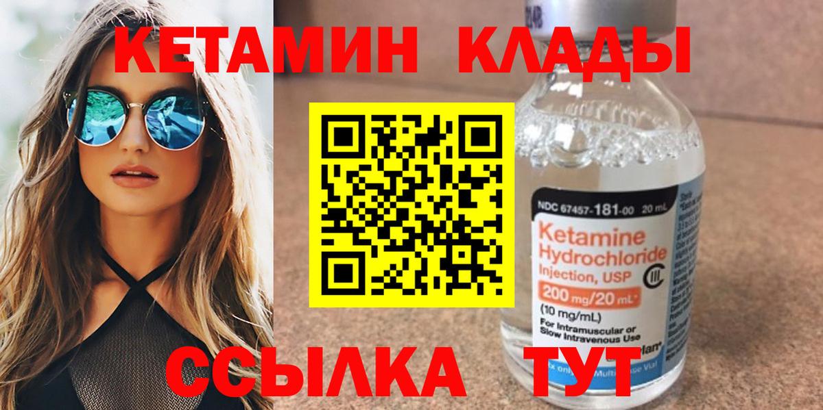 КЕТАМИН ketamine  Вход с VPN  блэк спрут ссылки  Рыбинск  Кетамин ketamine 