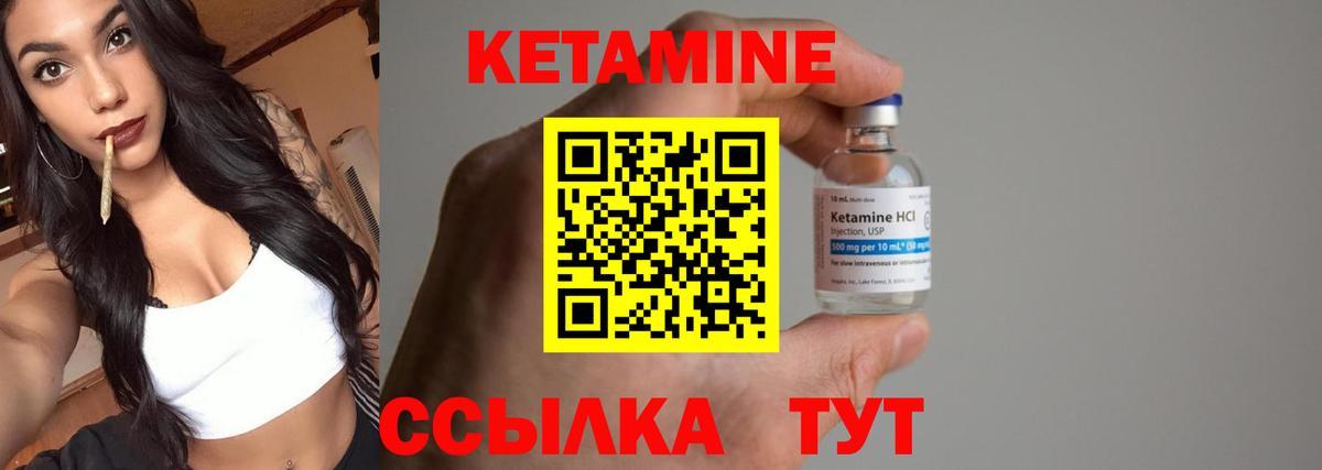 Кетамин ketamine Рыбинск
