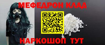 мяу мяу кристалл Северобайкальск