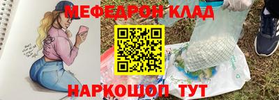 мяу мяу кристалл Северобайкальск