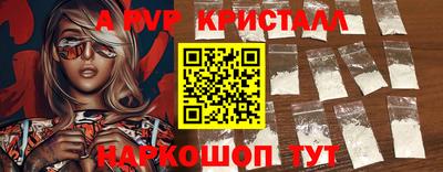 мяу мяу кристалл Северобайкальск