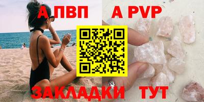 мяу мяу кристалл Северобайкальск