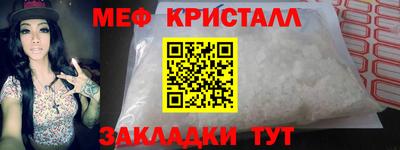 мяу мяу кристалл Северобайкальск