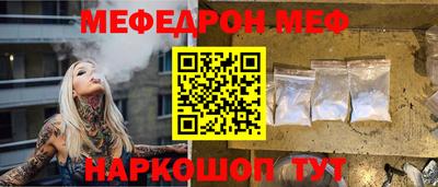 мяу мяу кристалл Северобайкальск