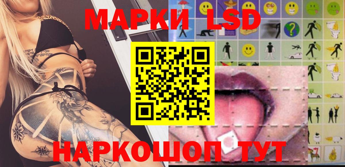 ЛСД экстази кислота  Вход с VPN  LSD-25 экстази кислота  Рыбинск 