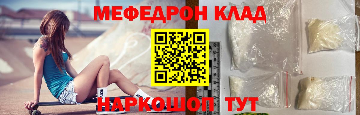 МЯУ-МЯУ VHQ  МЕФ мяу мяу  МЯУ-МЯУ  даркнет сайт  МЯУ-МЯУ  Вход с VPN  Рыбинск 