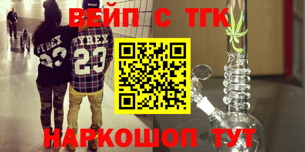 Дистиллят ТГК Wax Рыбинск